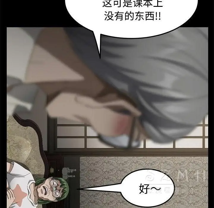 漫画《卖身契约》第27话第27张图