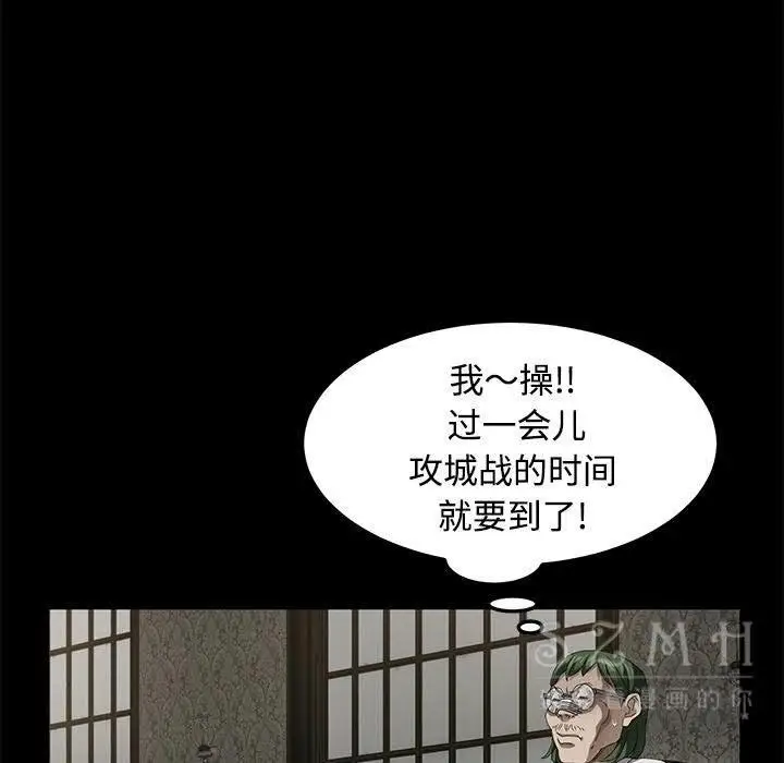 漫画《卖身契约》第27话第29张图