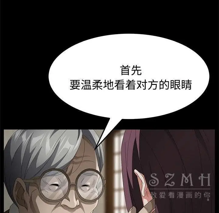 漫画《卖身契约》第27话第32张图
