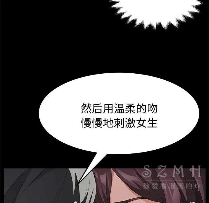 漫画《卖身契约》第27话第35张图
