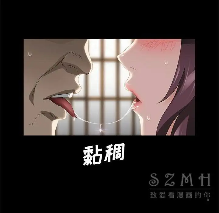 漫画《卖身契约》第27话第39张图