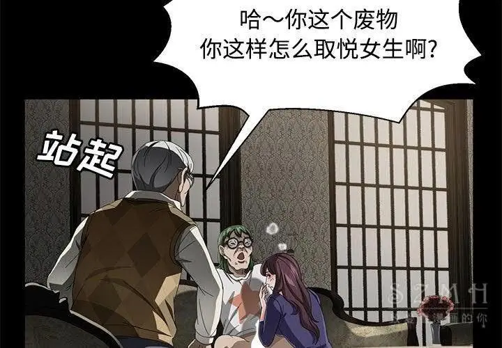 漫画《卖身契约》第27话第4张图