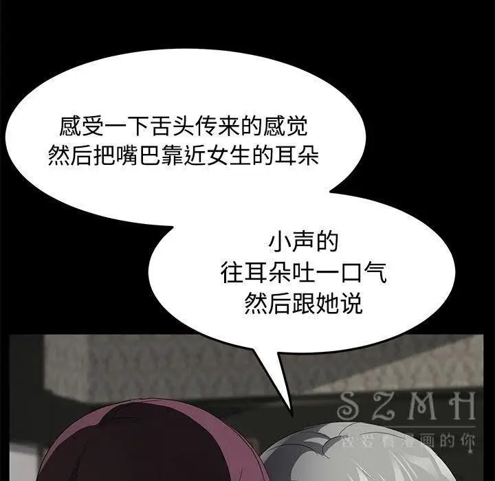 漫画《卖身契约》第27话第40张图