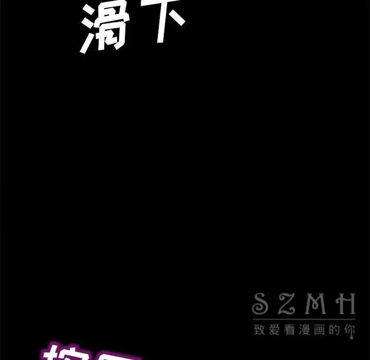 漫画《卖身契约》第27话第46张图