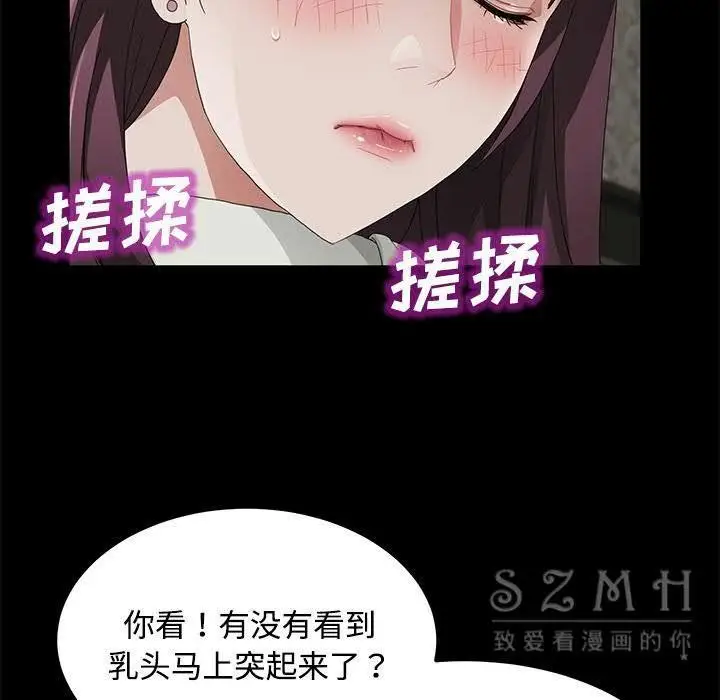 漫画《卖身契约》第27话第49张图