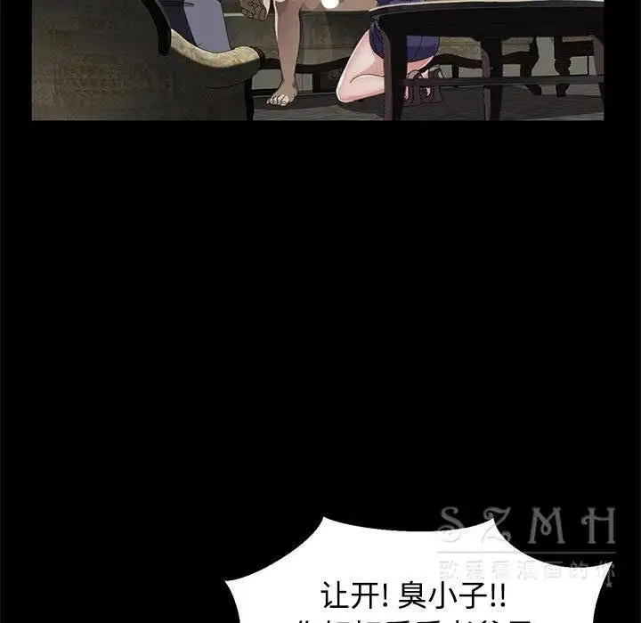 漫画《卖身契约》第27话第5张图