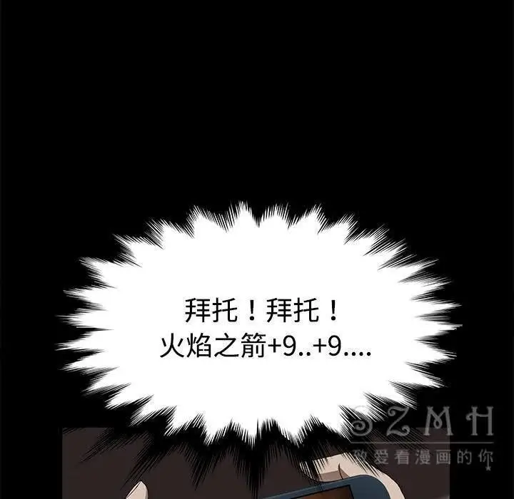 漫画《卖身契约》第27话第58张图