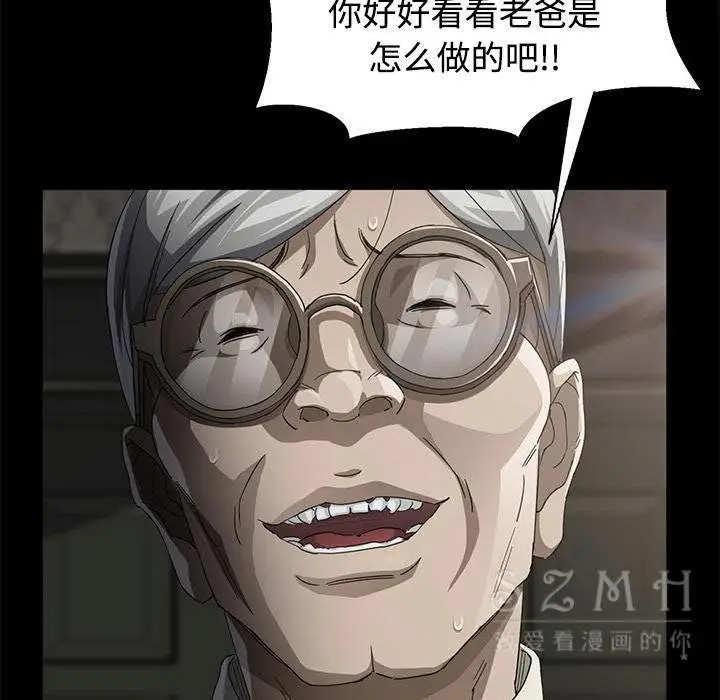 漫画《卖身契约》第27话第6张图