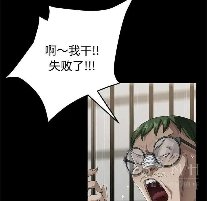 漫画《卖身契约》第27话第62张图