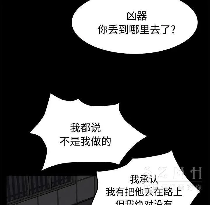 漫画《卖身契约》第27话第69张图