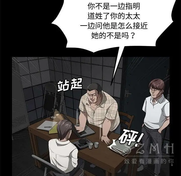 漫画《卖身契约》第27话第74张图