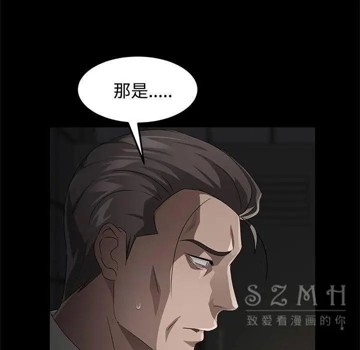 漫画《卖身契约》第27话第76张图