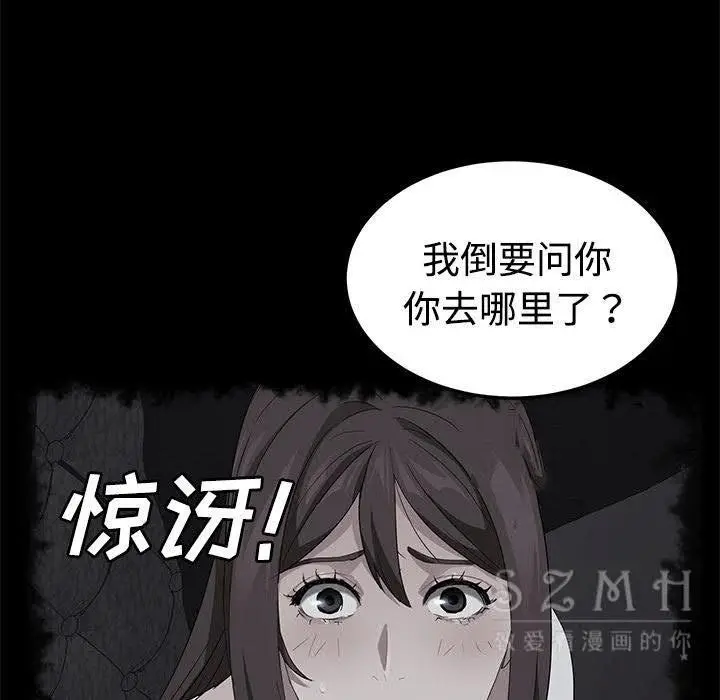 漫画《卖身契约》第27话第78张图