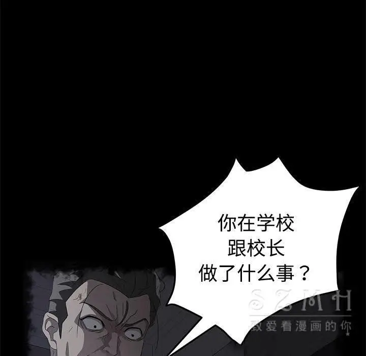 漫画《卖身契约》第27话第80张图