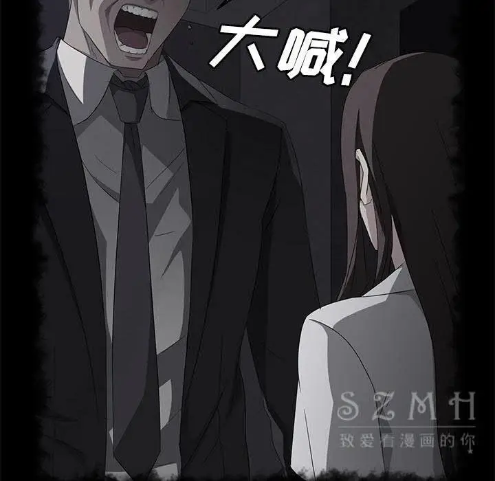 漫画《卖身契约》第27话第81张图