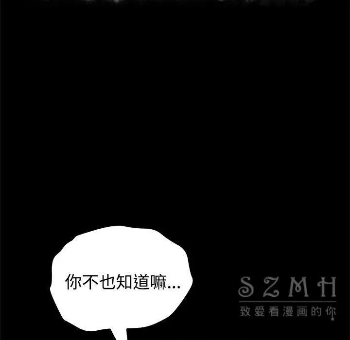 漫画《卖身契约》第27话第82张图