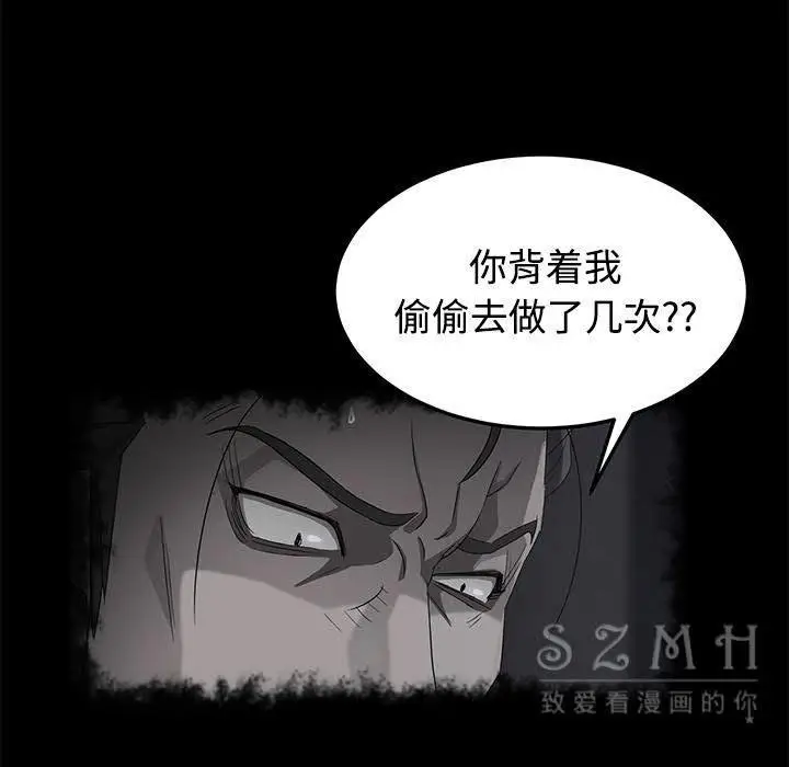 漫画《卖身契约》第27话第84张图