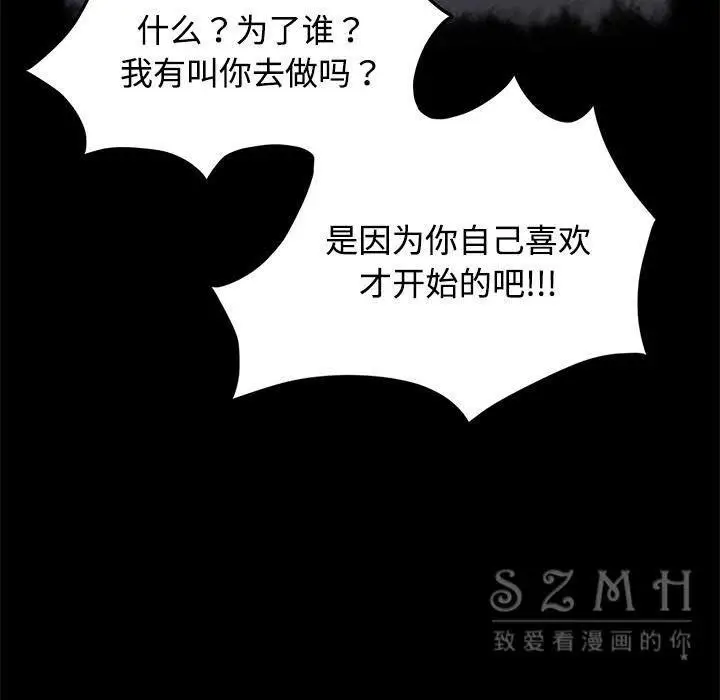 漫画《卖身契约》第27话第89张图