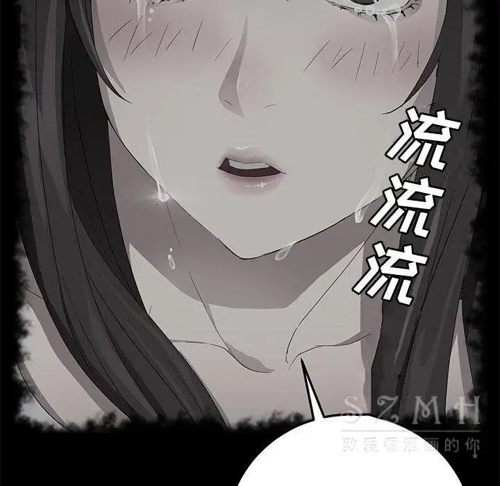 漫画《卖身契约》第27话第91张图