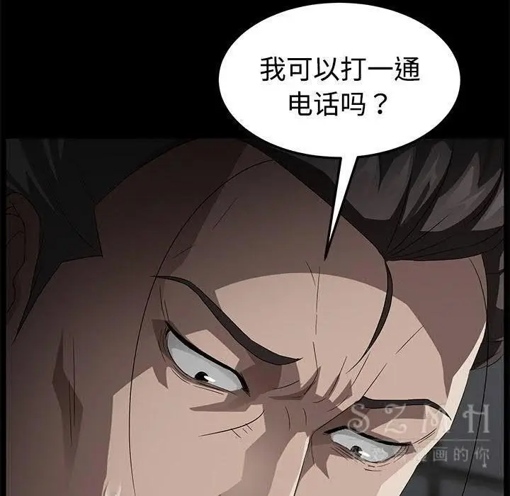 漫画《卖身契约》第27话第96张图