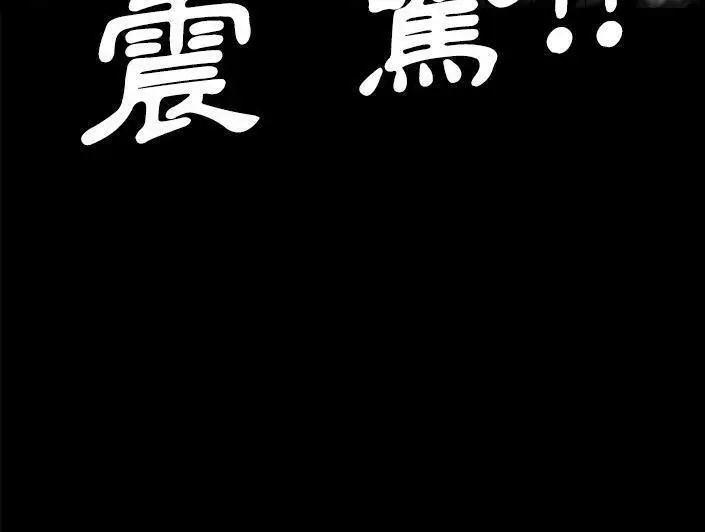 漫画《卖身契约》第28话第103张图