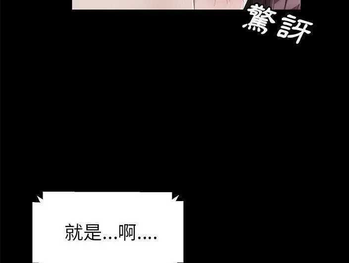 漫画《卖身契约》第28话第107张图