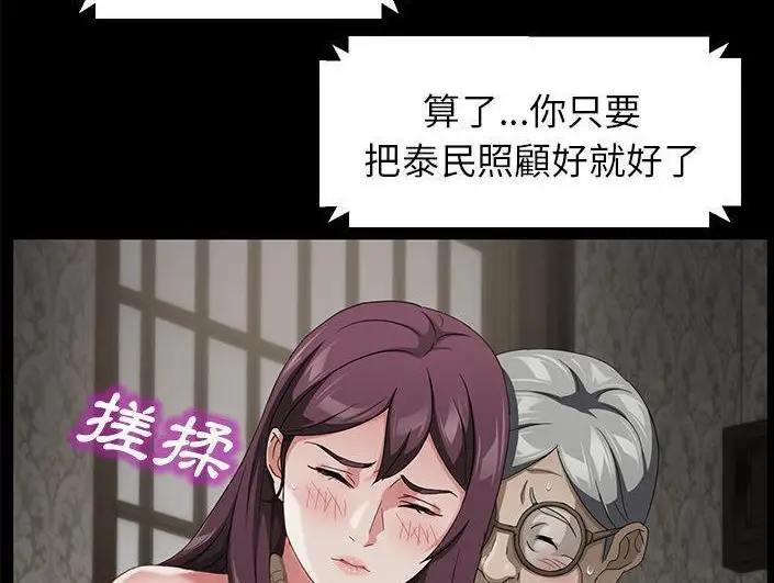 漫画《卖身契约》第28话第108张图