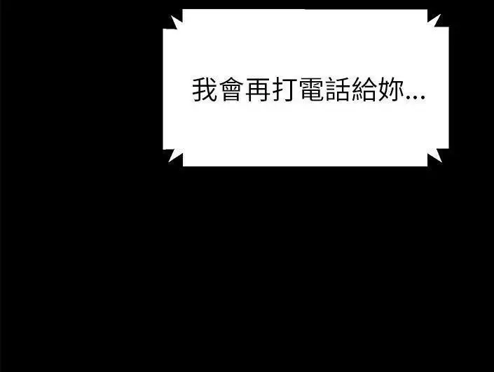 漫画《卖身契约》第28话第110张图