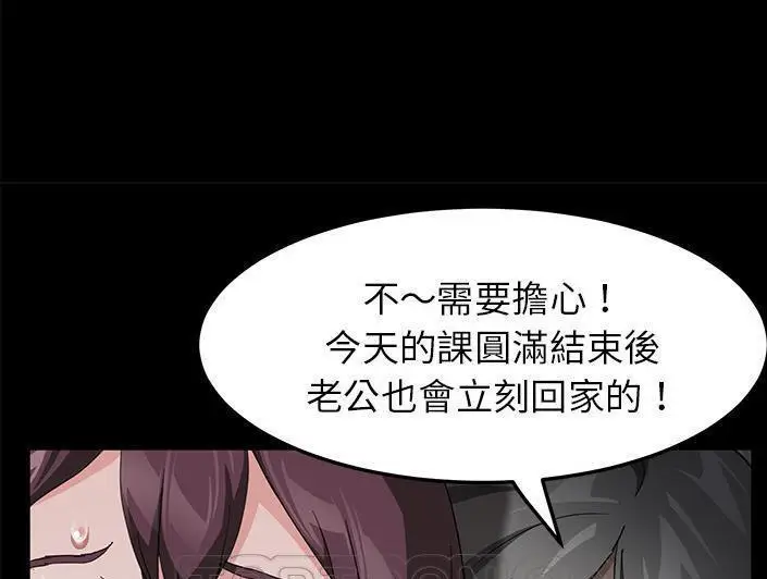 漫画《卖身契约》第28话第111张图