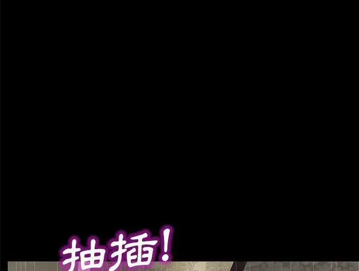 漫画《卖身契约》第28话第116张图