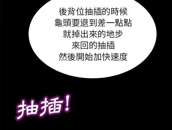 漫画《卖身契约》第28话第119张图