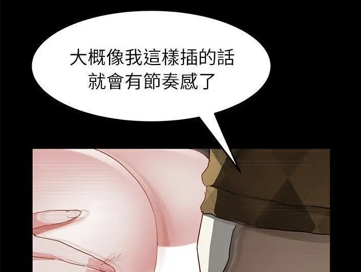 漫画《卖身契约》第28话第120张图