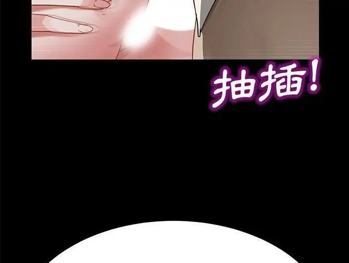 漫画《卖身契约》第28话第121张图