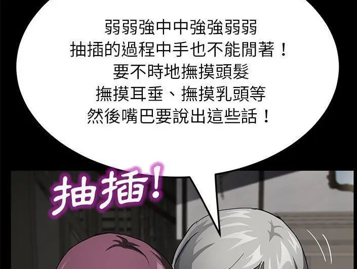 漫画《卖身契约》第28话第122张图