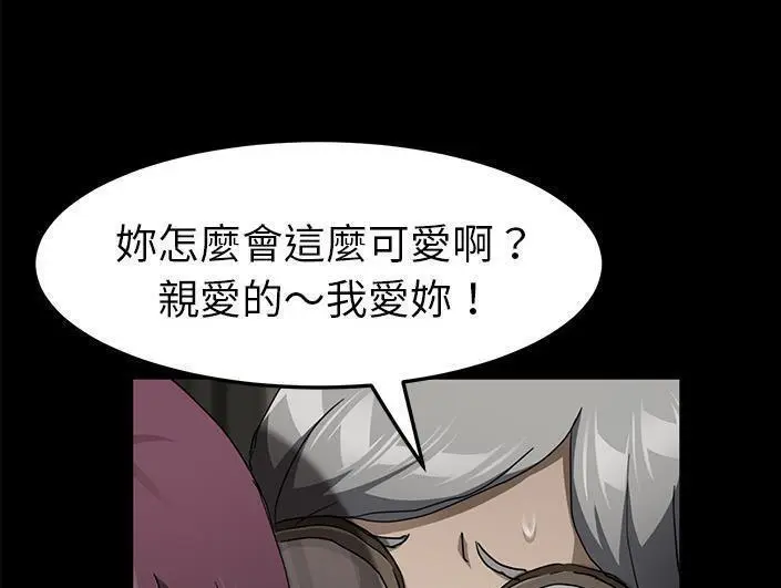 漫画《卖身契约》第28话第125张图
