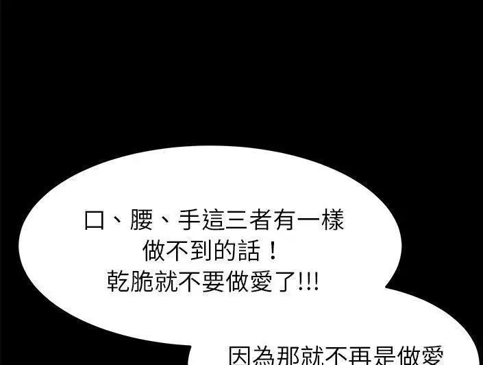 漫画《卖身契约》第28话第127张图