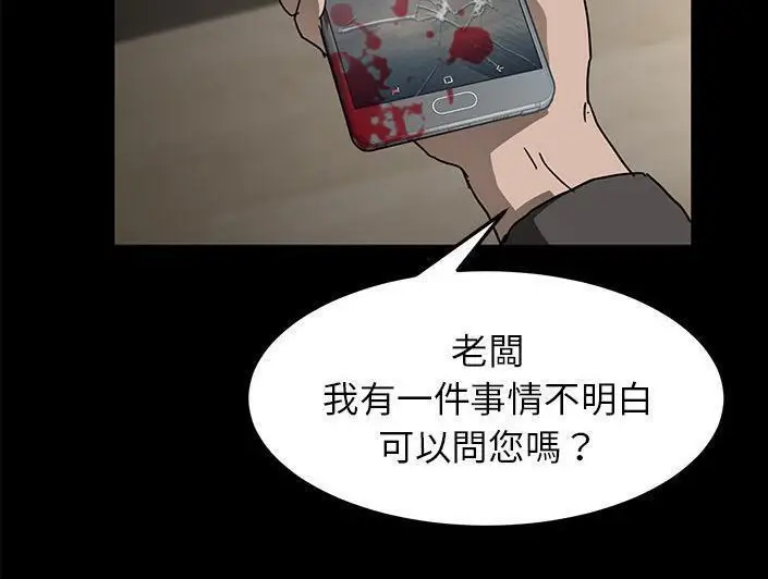 漫画《卖身契约》第28话第134张图