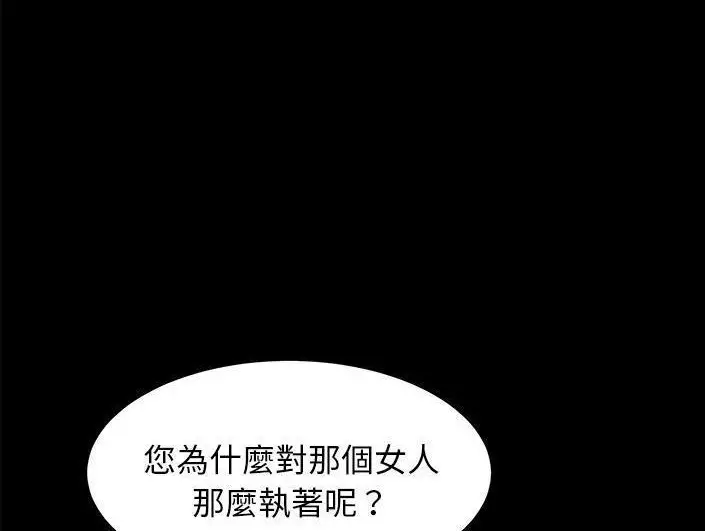 漫画《卖身契约》第28话第138张图