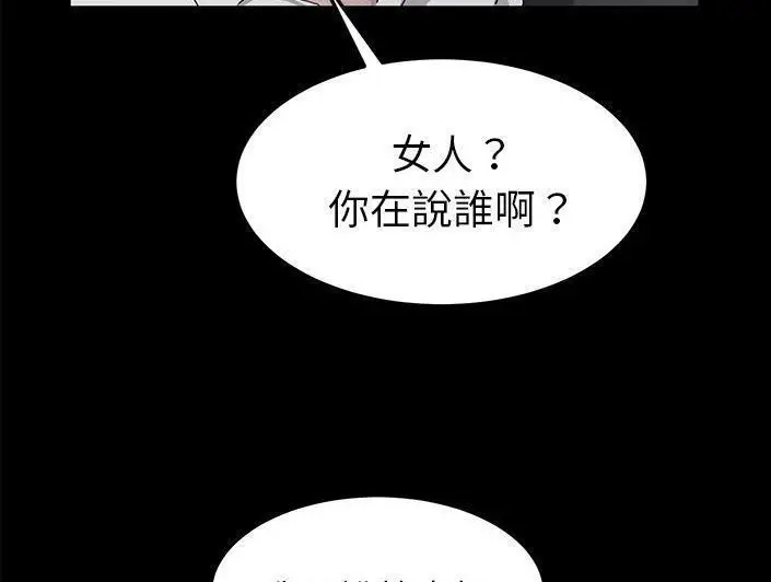 漫画《卖身契约》第28话第140张图