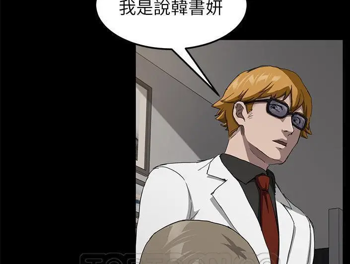 漫画《卖身契约》第28话第141张图