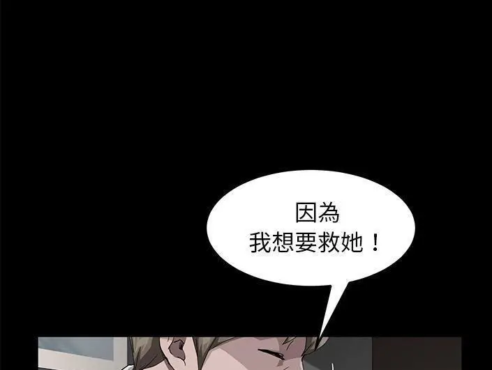 漫画《卖身契约》第28话第143张图