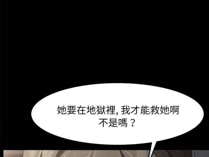 漫画《卖身契约》第28话第147张图