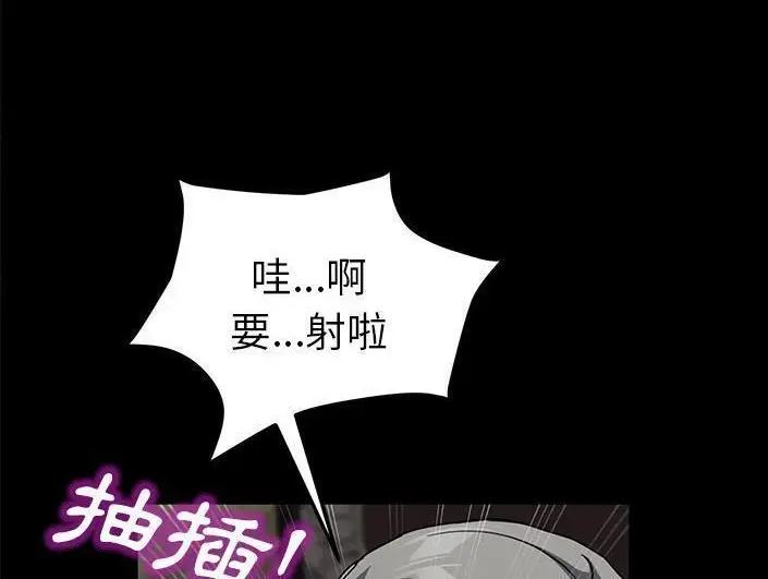 漫画《卖身契约》第28话第156张图