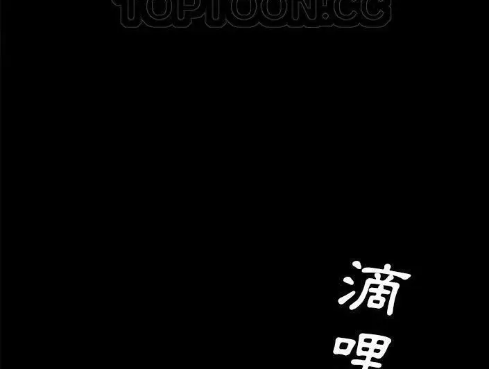 漫画《卖身契约》第28话第16张图