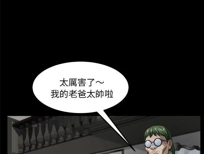 漫画《卖身契约》第28话第164张图