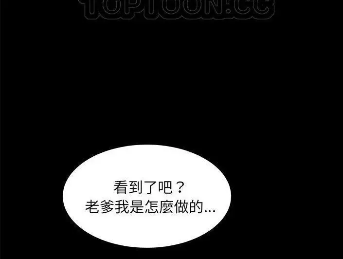 漫画《卖身契约》第28话第166张图