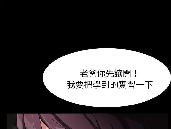 漫画《卖身契约》第28话第169张图