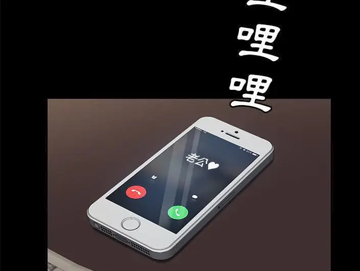 漫画《卖身契约》第28话第17张图