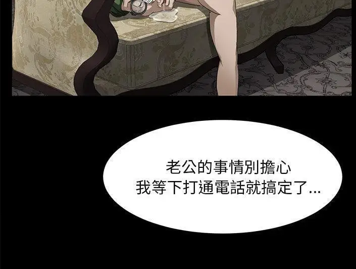 漫画《卖身契约》第28话第175张图