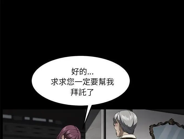 漫画《卖身契约》第28话第176张图
